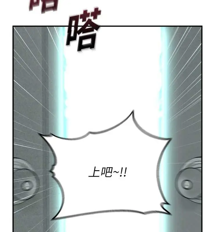 漫画《校园禁播角落》第11话第157张图