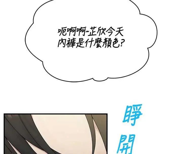 漫画《校园禁播角落》第11话第160张图
