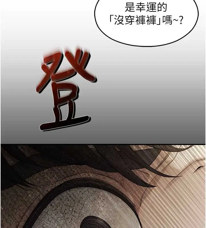 漫画《校园禁播角落》第11话第162张图