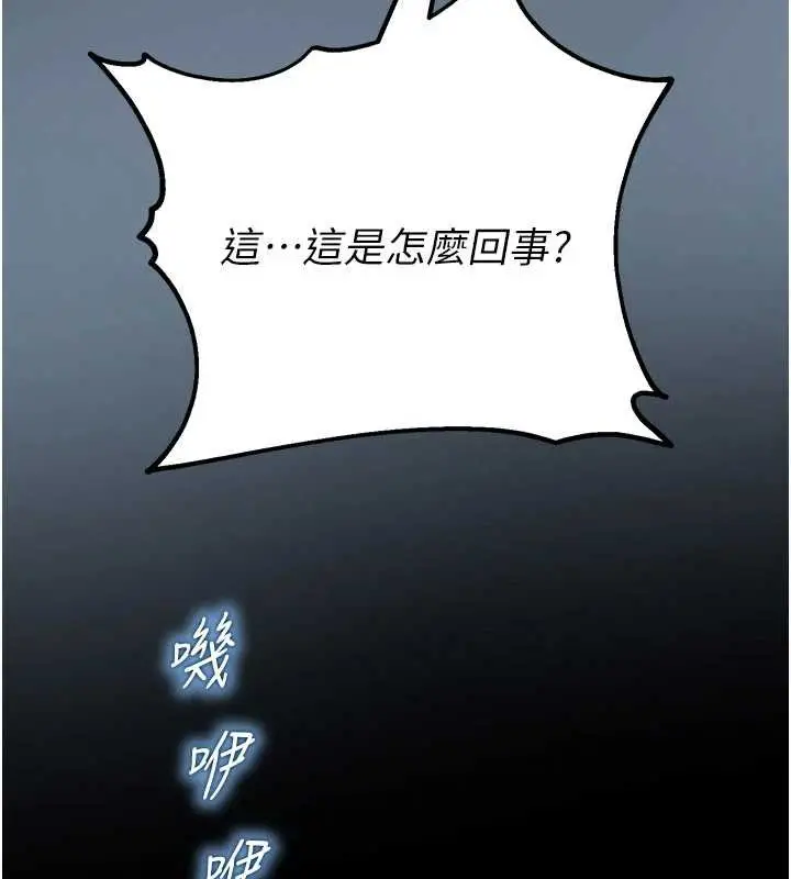 漫画《校园禁播角落》第11话第169张图