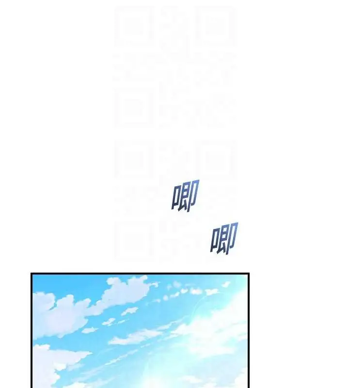 漫画《校园禁播角落》第11话第17张图