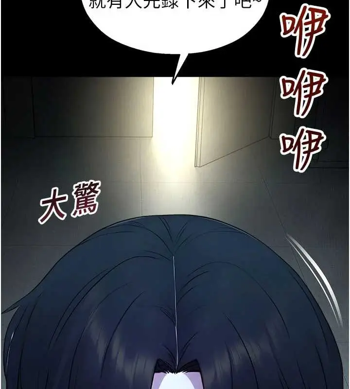 漫画《校园禁播角落》第11话第174张图