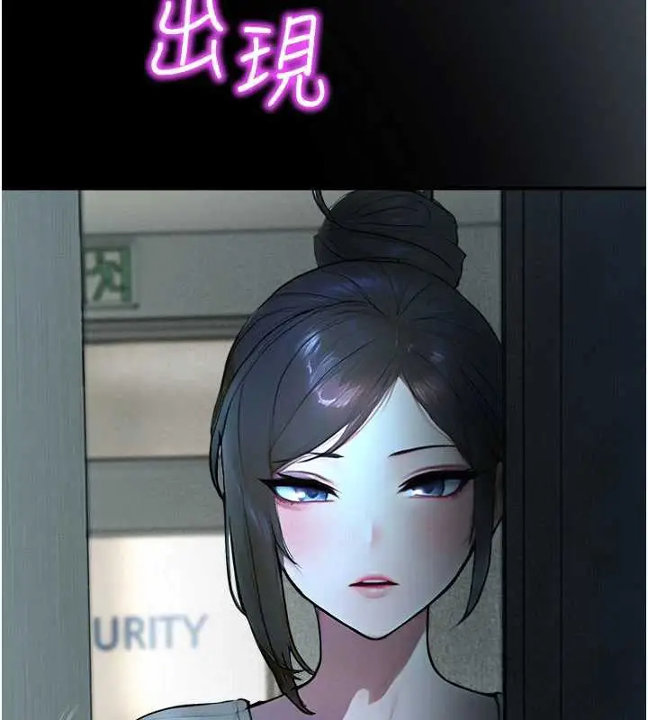 漫画《校园禁播角落》第11话第177张图