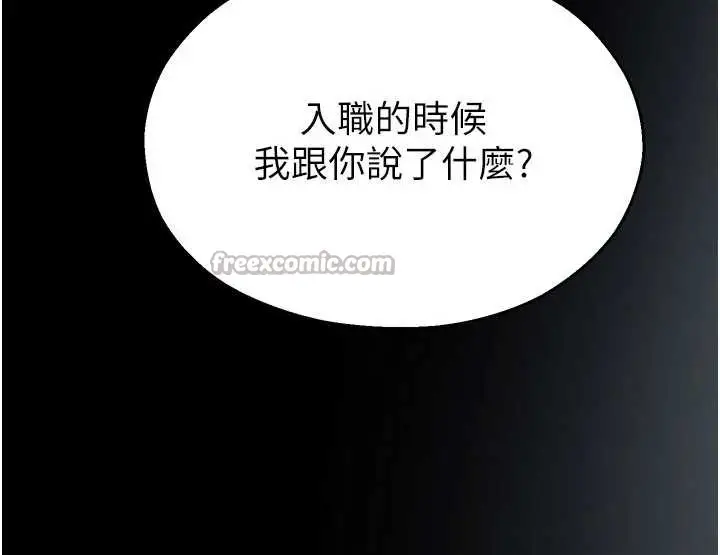 漫画《校园禁播角落》第11话第180张图