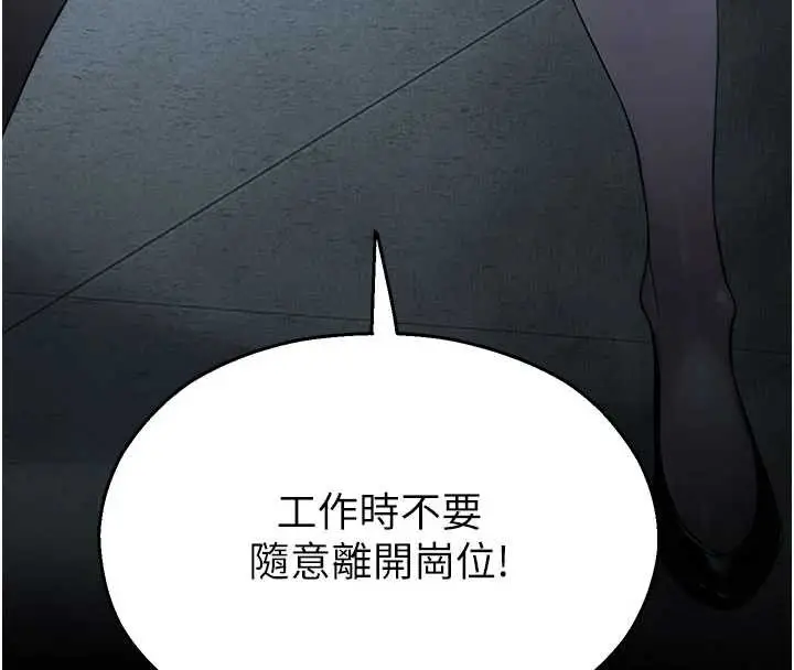 漫画《校园禁播角落》第11话第184张图