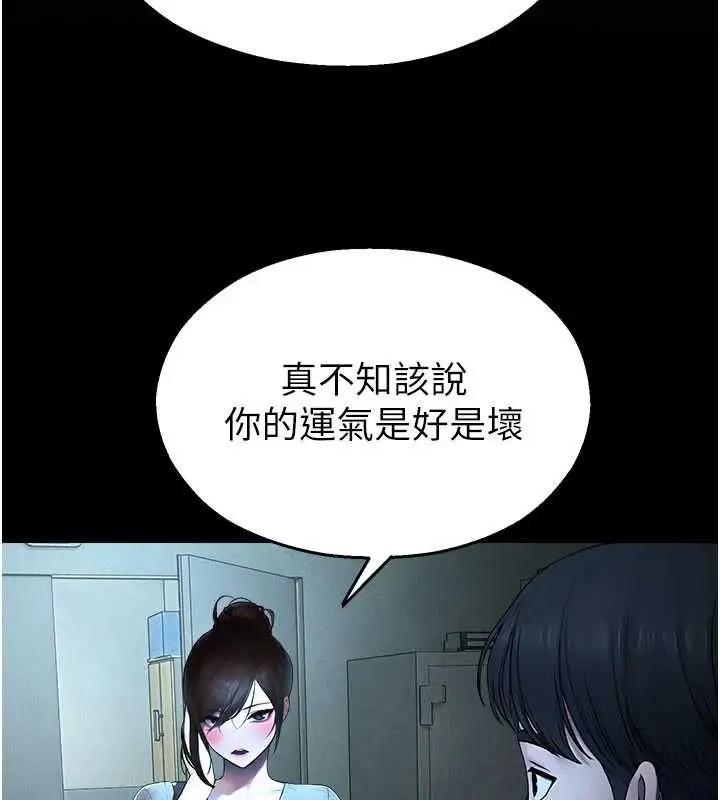 漫画《校园禁播角落》第11话第185张图