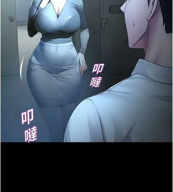 漫画《校园禁播角落》第11话第186张图