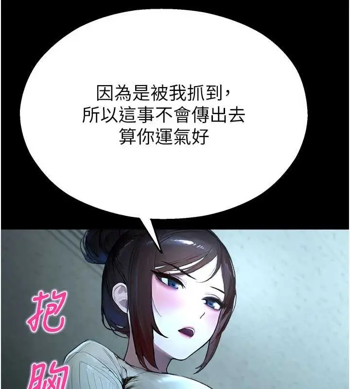 漫画《校园禁播角落》第11话第187张图
