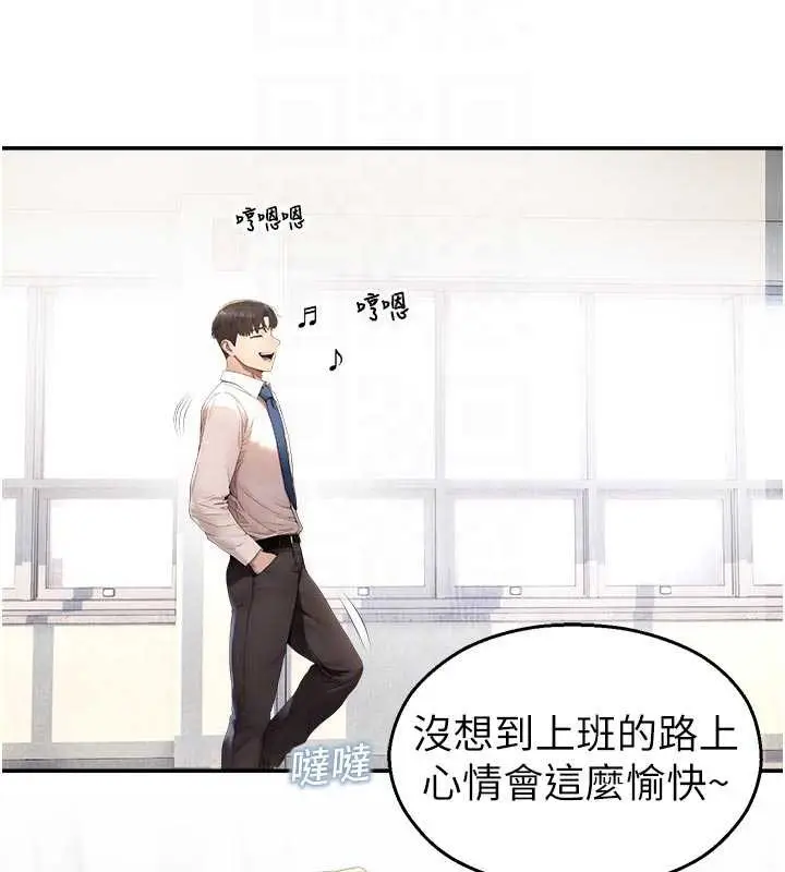 漫画《校园禁播角落》第11话第19张图