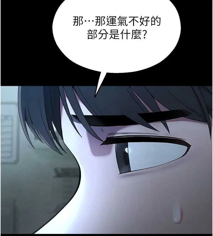 漫画《校园禁播角落》第11话第191张图