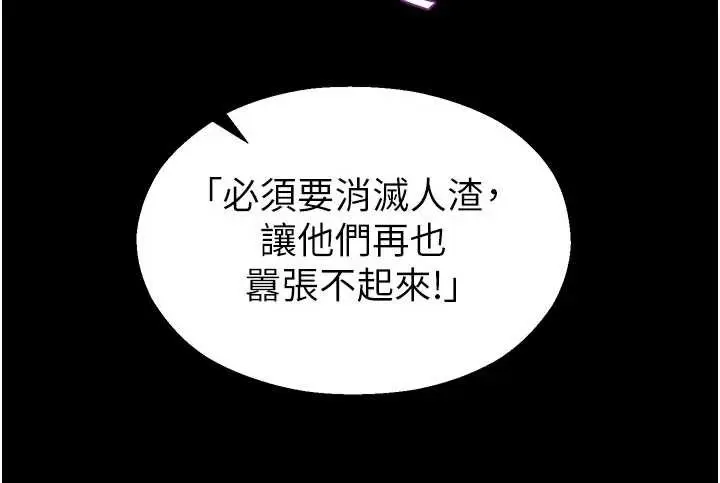 漫画《校园禁播角落》第11话第194张图