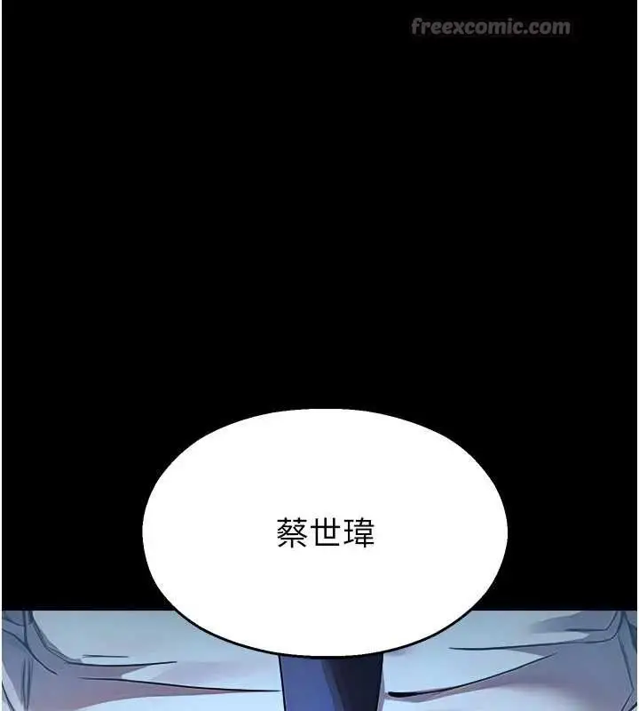 漫画《校园禁播角落》第11话第195张图