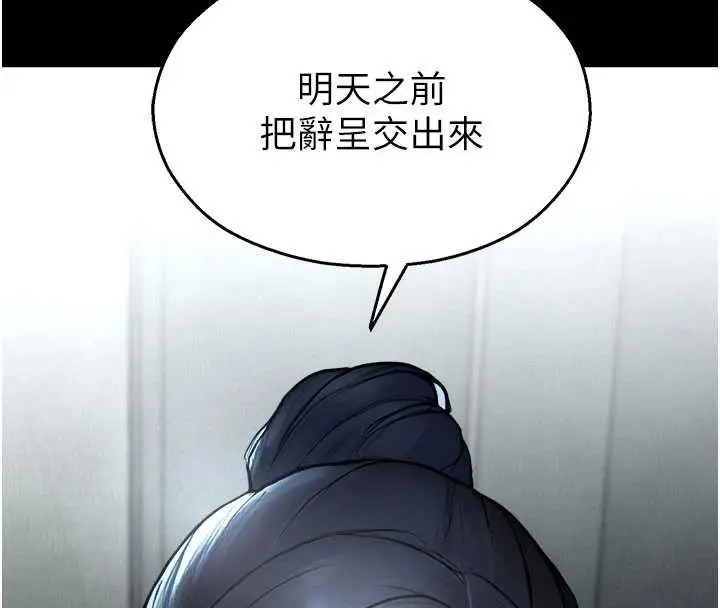 漫画《校园禁播角落》第11话第198张图