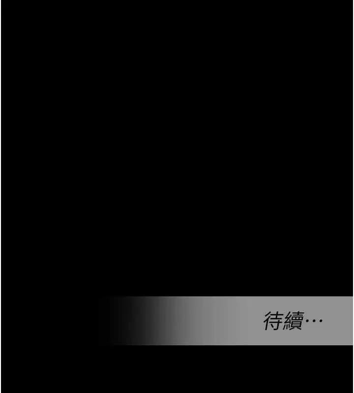 漫画《校园禁播角落》第11话第203张图