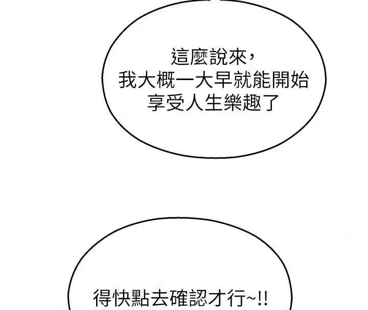 漫画《校园禁播角落》第11话第24张图