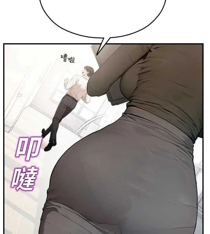 漫画《校园禁播角落》第11话第25张图