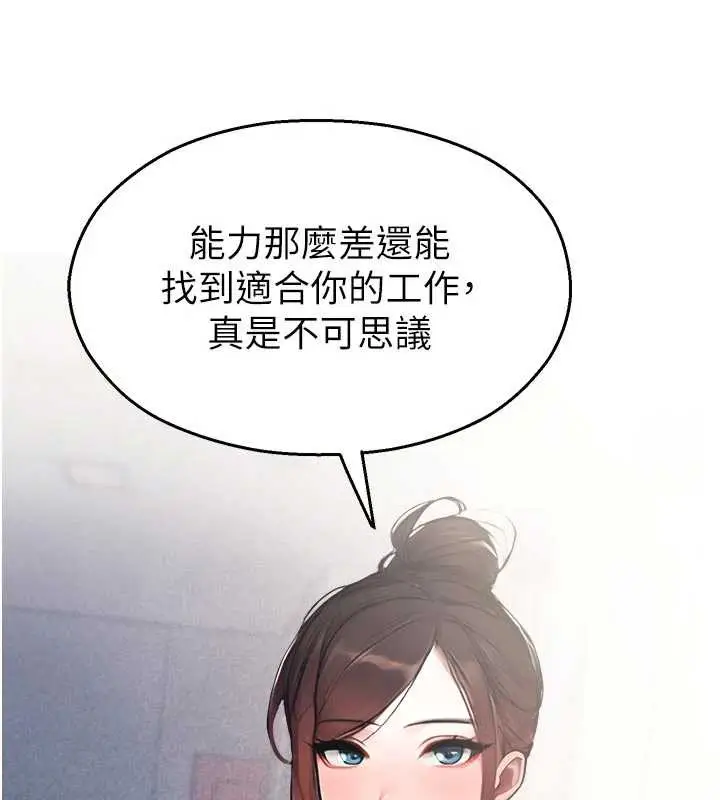 漫画《校园禁播角落》第11话第29张图