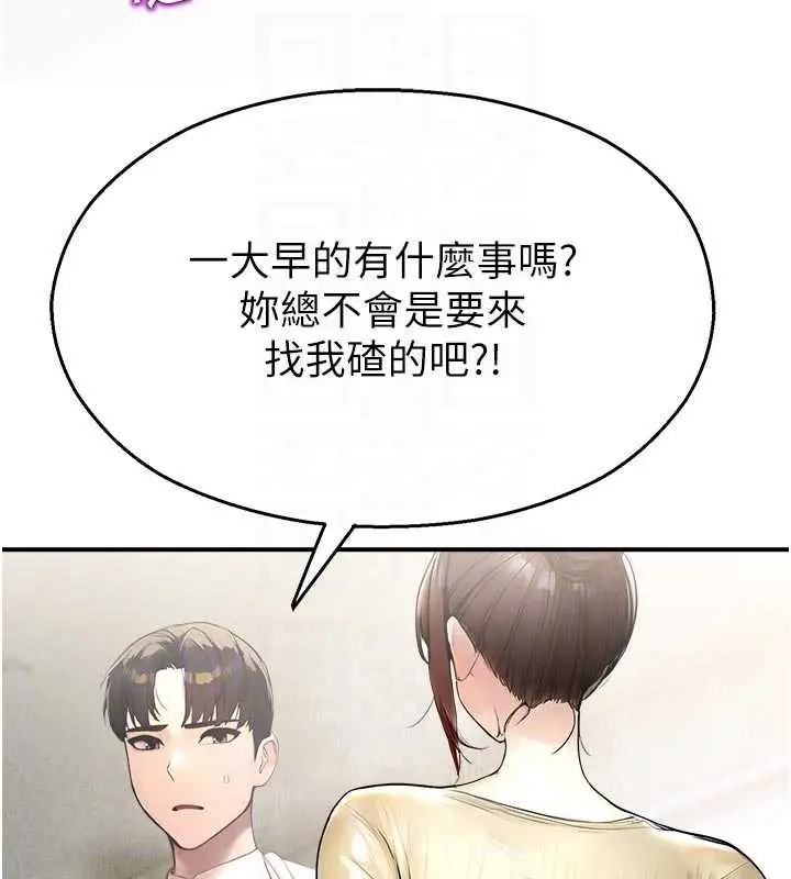 漫画《校园禁播角落》第11话第33张图