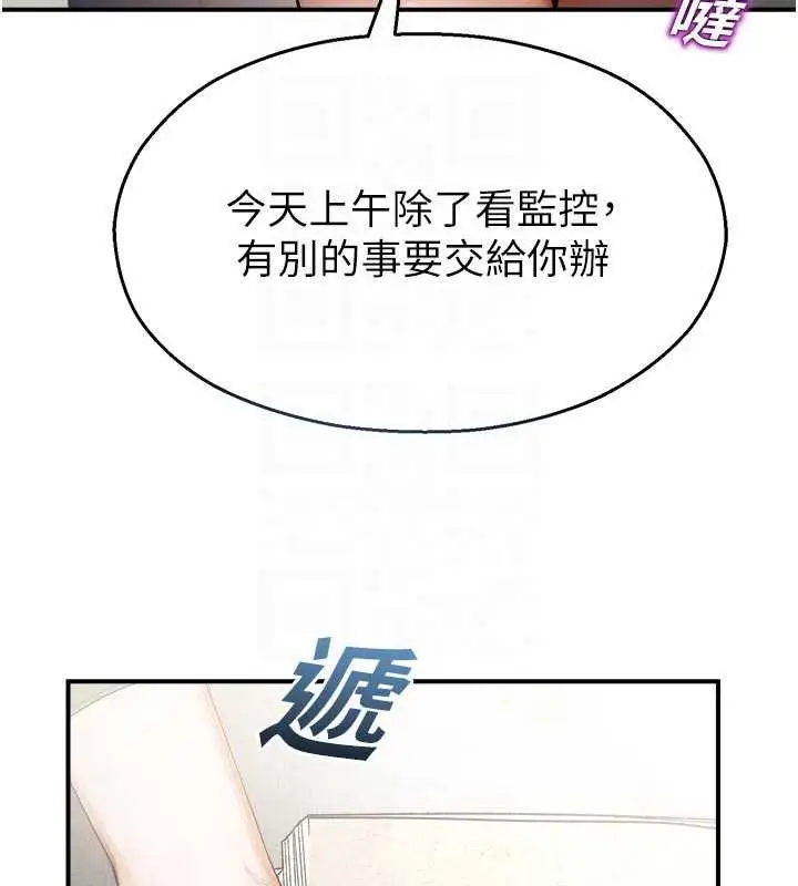 漫画《校园禁播角落》第11话第35张图