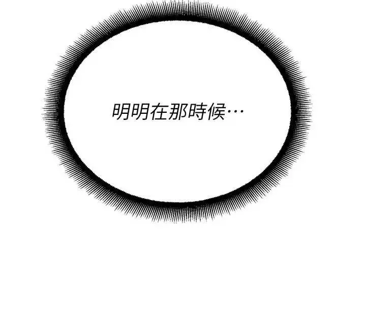 漫画《校园禁播角落》第11话第4张图