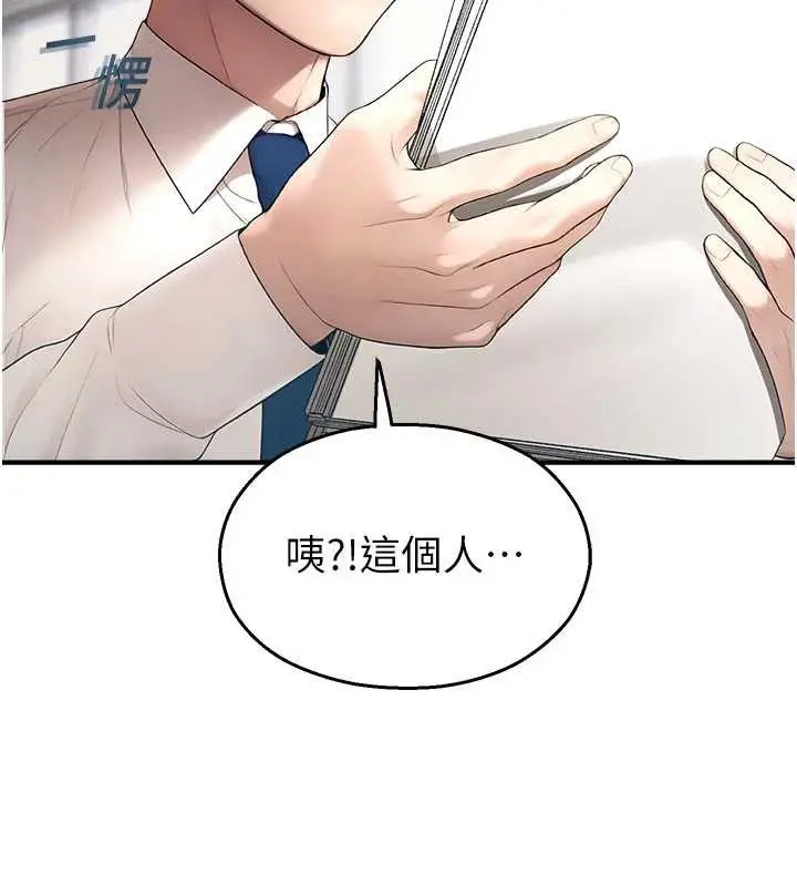 漫画《校园禁播角落》第11话第41张图