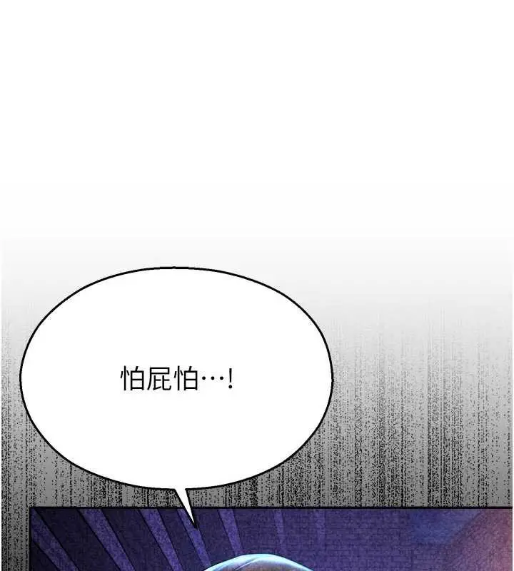 漫画《校园禁播角落》第11话第43张图