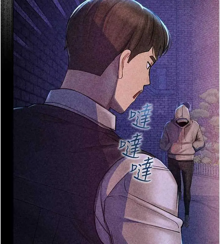 漫画《校园禁播角落》第11话第44张图