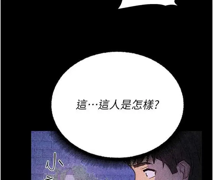 漫画《校园禁播角落》第11话第46张图