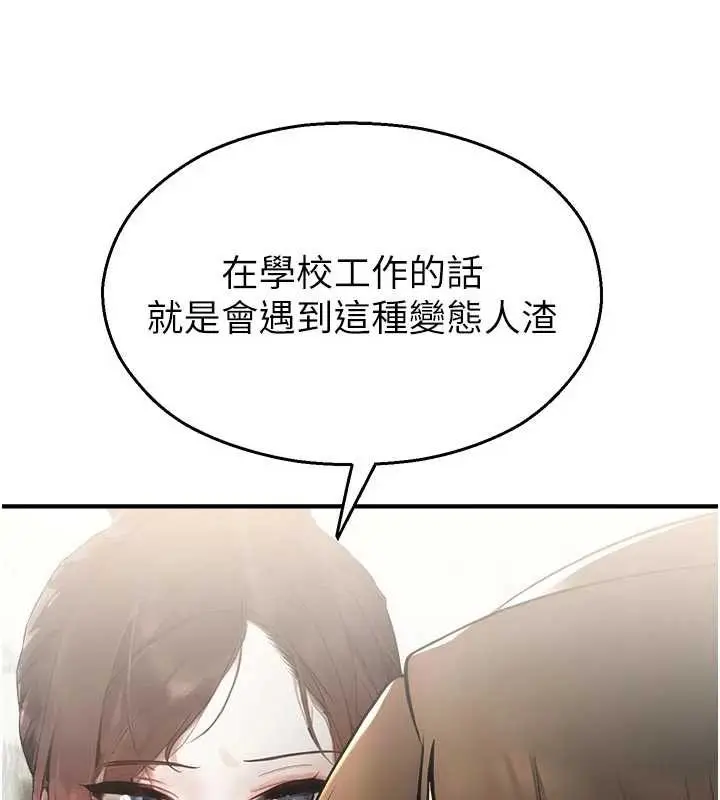 漫画《校园禁播角落》第11话第49张图