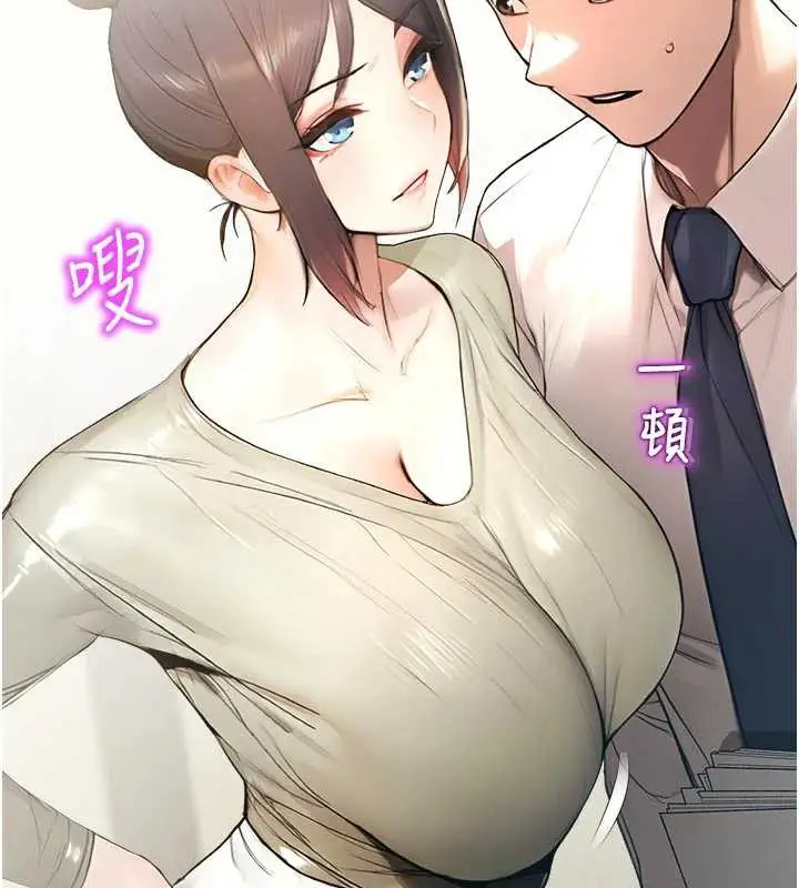漫画《校园禁播角落》第11话第54张图