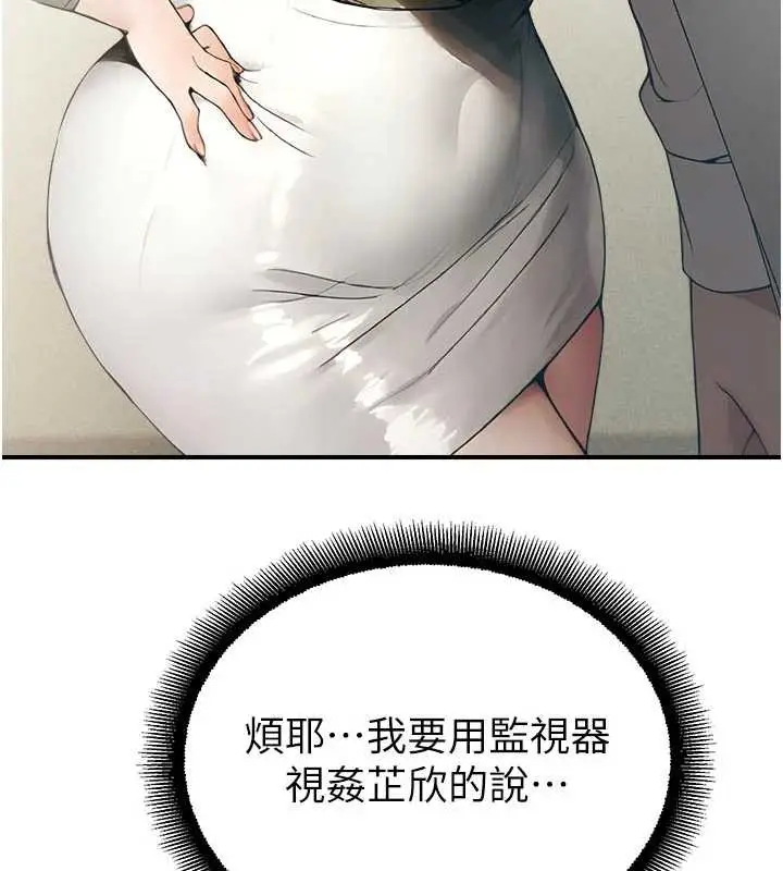 漫画《校园禁播角落》第11话第55张图
