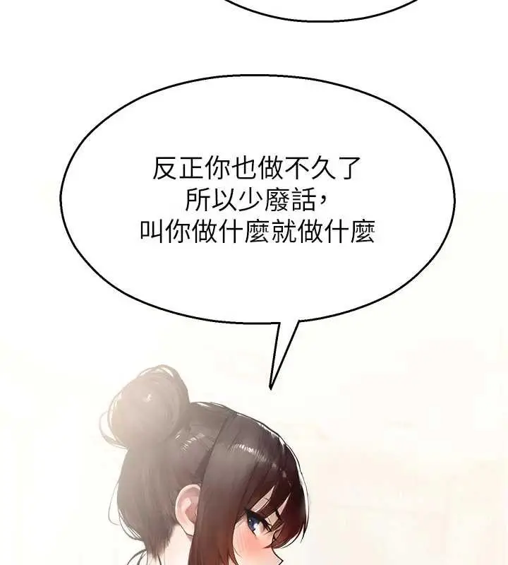漫画《校园禁播角落》第11话第57张图
