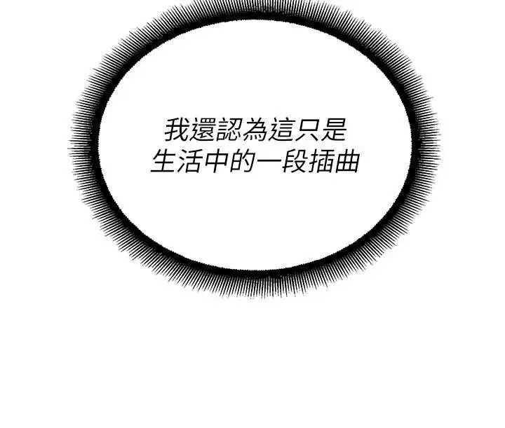 漫画《校园禁播角落》第11话第6张图