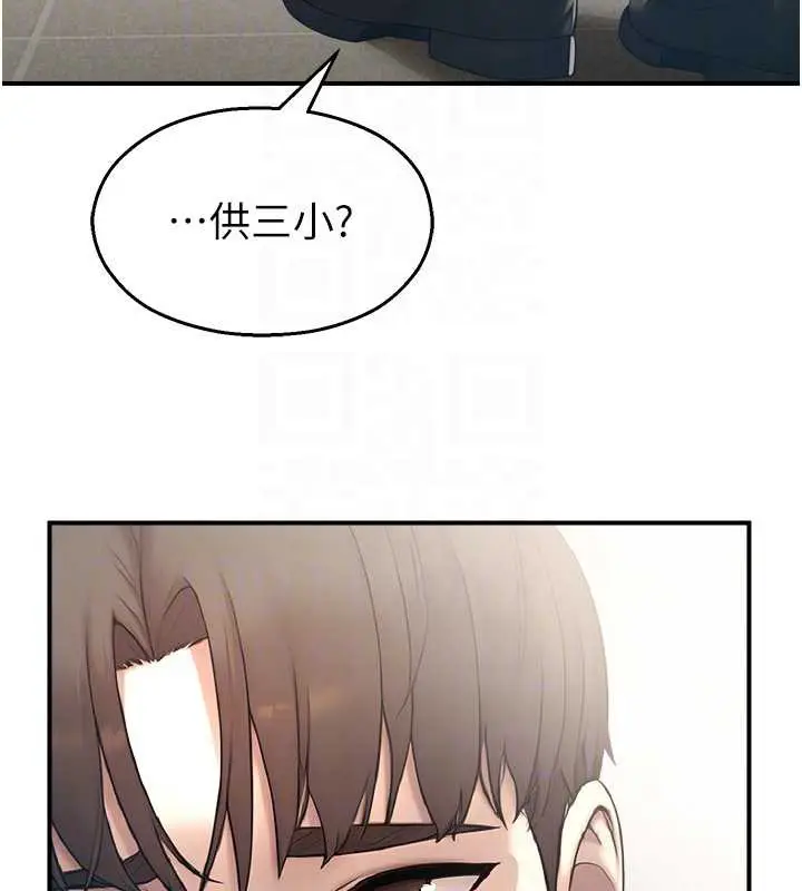 漫画《校园禁播角落》第11话第62张图