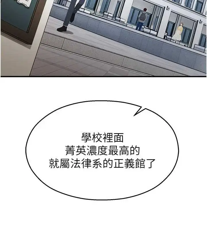 漫画《校园禁播角落》第11话第69张图