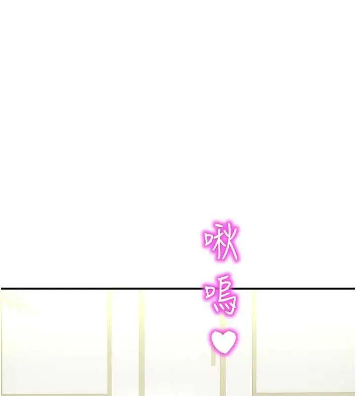 漫画《校园禁播角落》第11话第7张图