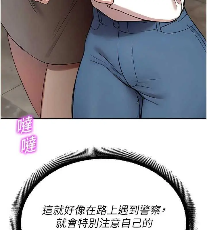 漫画《校园禁播角落》第11话第73张图