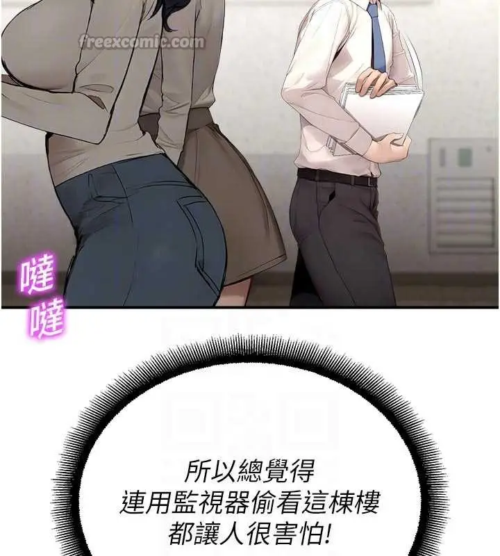 漫画《校园禁播角落》第11话第75张图