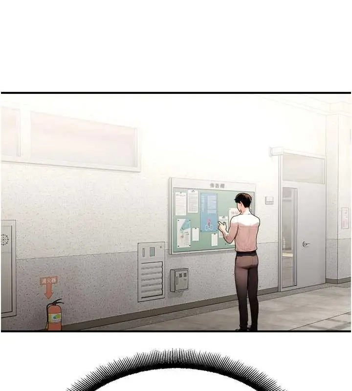 漫画《校园禁播角落》第11话第79张图
