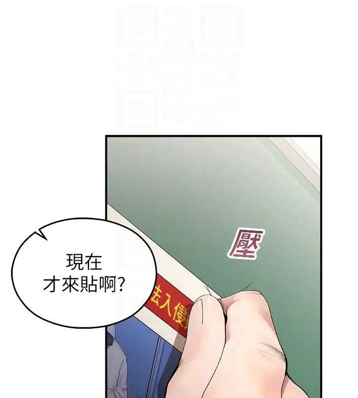 漫画《校园禁播角落》第11话第81张图