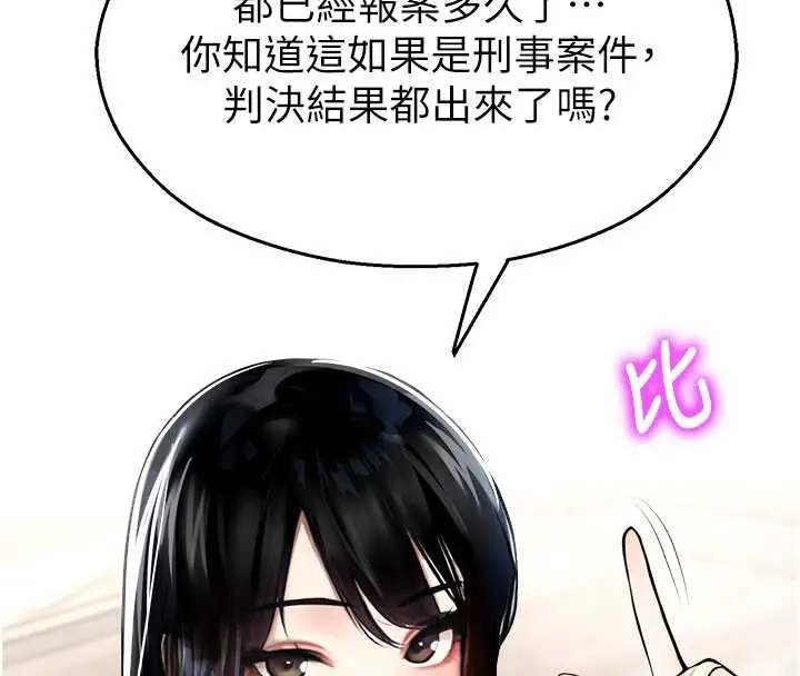 漫画《校园禁播角落》第11话第84张图