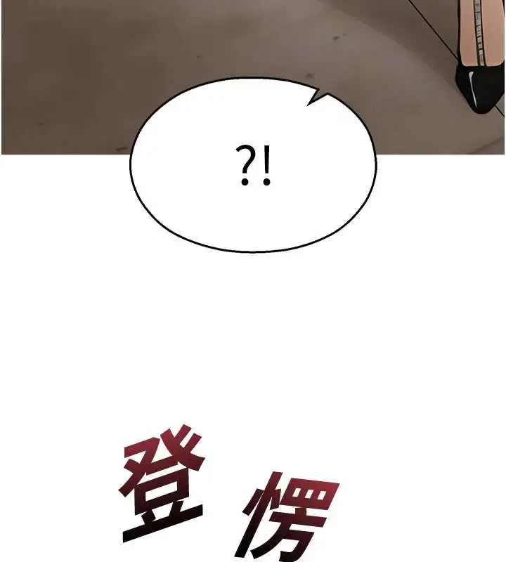漫画《校园禁播角落》第11话第87张图
