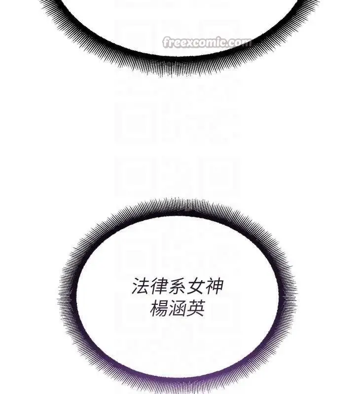 漫画《校园禁播角落》第11话第90张图
