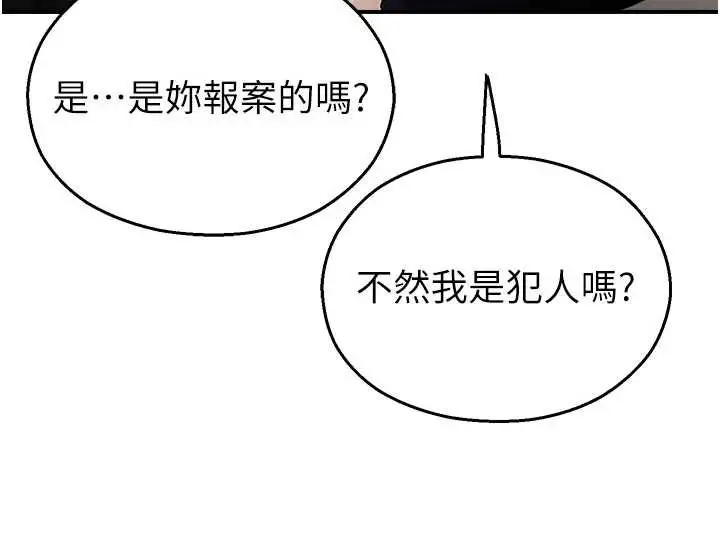 漫画《校园禁播角落》第11话第93张图