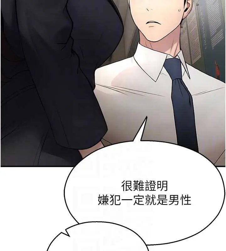漫画《校园禁播角落》第11话第95张图