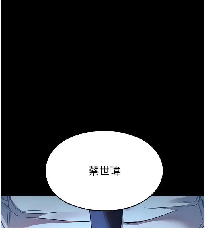 漫画《校园禁播角落》第12话第10张图