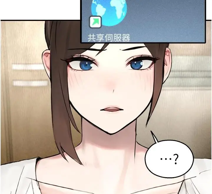 漫画《校园禁播角落》第12话第104张图