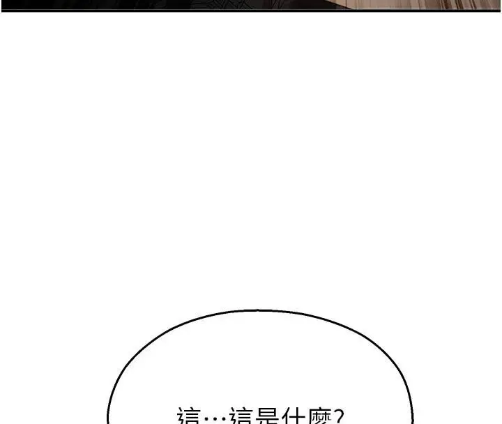 漫画《校园禁播角落》第12话第110张图