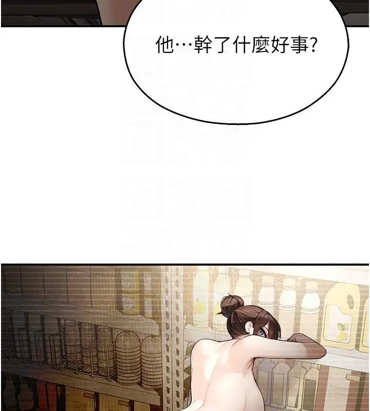 漫画《校园禁播角落》第12话第113张图