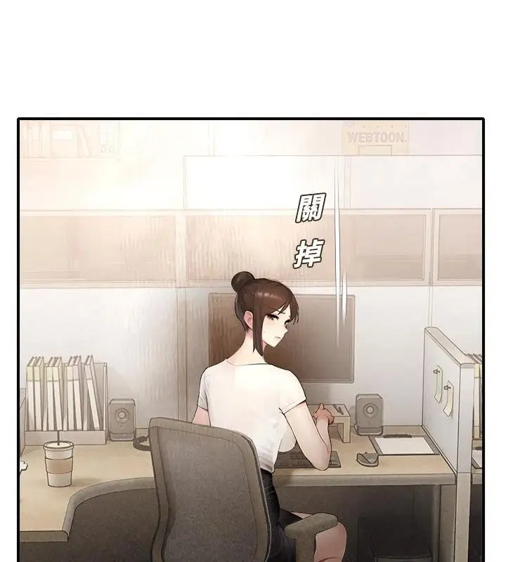 漫画《校园禁播角落》第12话第116张图